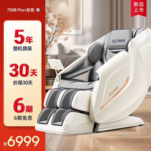 Top Ten Brands of Aojiahua Massage Chairs 2025 Home Space Capsule Shoulder, Neck, Back, Whole Body Government Subsidy Electric Rocking Chair as a Birthday Gift for the Elderly 7508pro+Mi Movie Star Gray