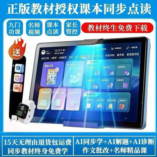 BBGO (PUBGO) AI intelligent learning machine, universal tablet English tutor reading machine for elementary, junior high and high school students, blue, genuine textbook synchronization reading + full subject synchronization, 512GB, high-end version, 12 cores + broken screen insurance