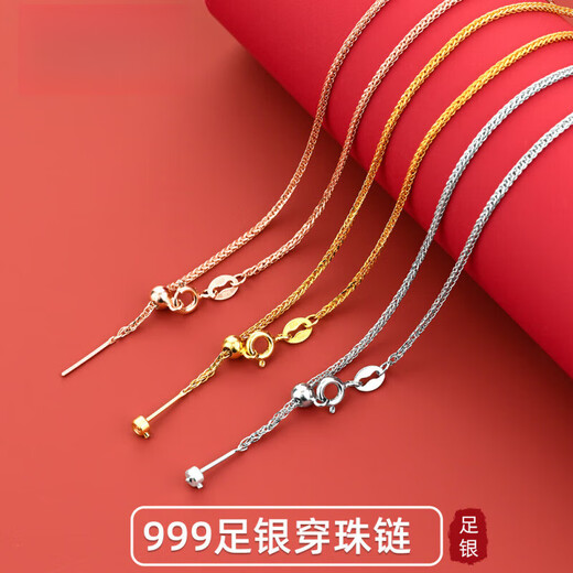 Century-old Fenxiang 999 sterling silver special necklace with safety buckle and jade pendant, Chopard chain pin chain plated with 18k gold, free certificate, gold 45cm, fixed bead*1+positioning bead 1