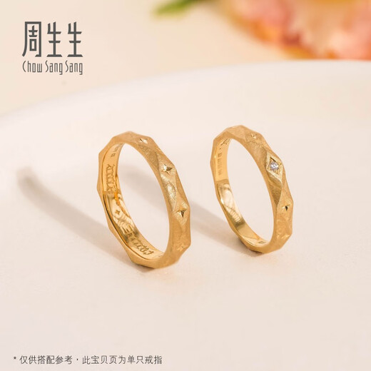Chow Sang Sang Diamond Ring 18K Yellow Gold Pair of Love Poems Women's 93126R Pricing 11 Circles
