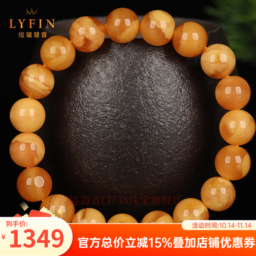 Layun Feiyin Russian old flower wax beeswax bracelet full of honey chicken oil yellow natural demon flower old wax single circle bracelet light luxury gift 8mm (certificate will be shipped after identification)