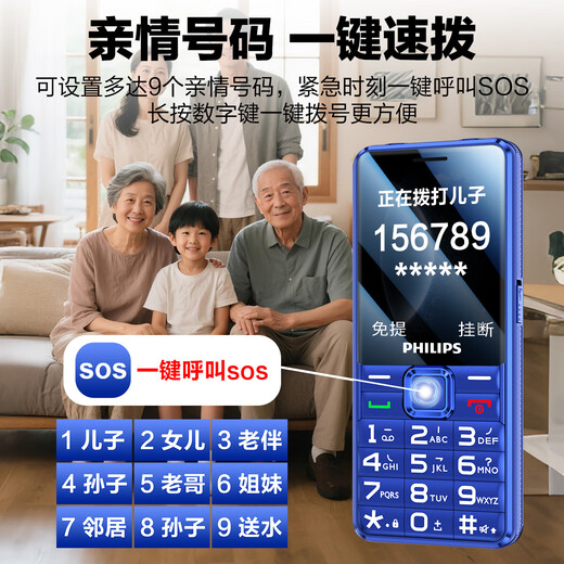 Philips (PHILIPS) E528L student mobile phone 4G full network access primary school junior high school to quit Internet addiction no games smart payment large characters loud elderly mobile phone super long standby senior phone blue