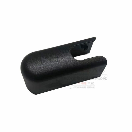 Yusenyi adapts to 1517 Ruijie rear wiper arm cap, new Ruijie rear glass wiper arm screw decoration, original factory