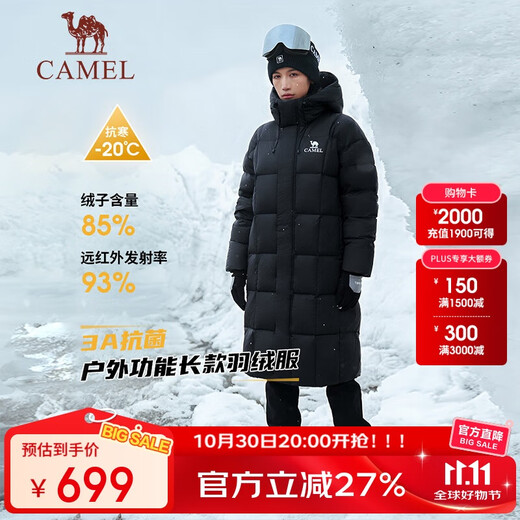 Camel (CAMEL) Wang Junkai's same style outdoor down jacket 3A antibacterial, water repellent, windproof graphene mid-length jacket 7614