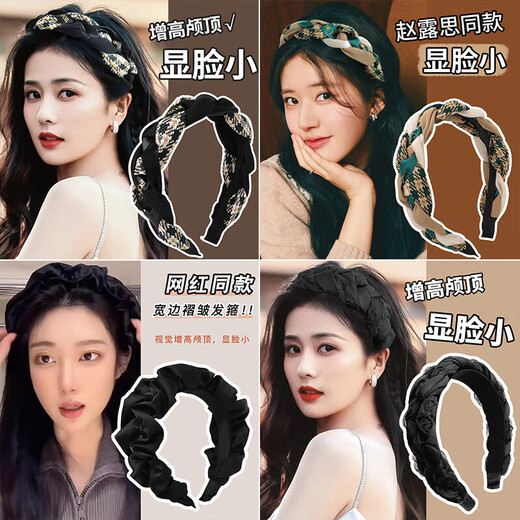 Bailu same style high skull headband women's hair bundle Internet celebrity 2024 new high-end headband hairpin female headwear 1# black