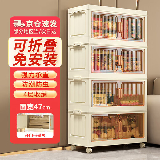 Bangboshi storage cabinet box storage simple wardrobe snack clothes kitchen folding multi-layer installation-free bedside storage cabinet transparent 47CM model 3 layers