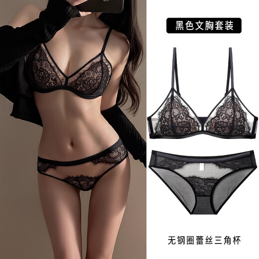 Glimmer French sexy underwear for women without steel rings French bra set lace small breast push-up thin pure lust bra black suit M 34/75AB