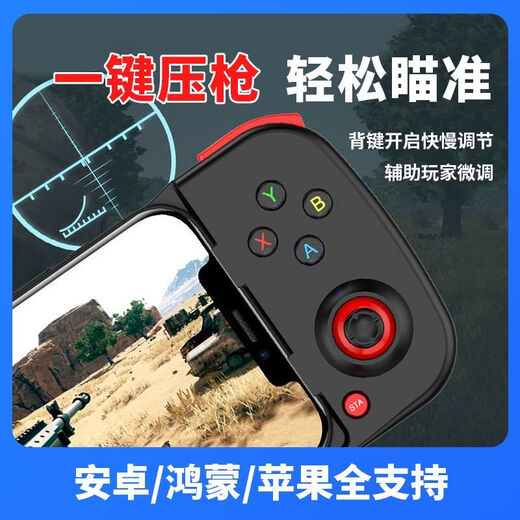 Laiji mobile game stretch handle Android ios Genshin Impact wireless Bluetooth chicken-eating artifact pressure gun king dress-up main picture mobile version