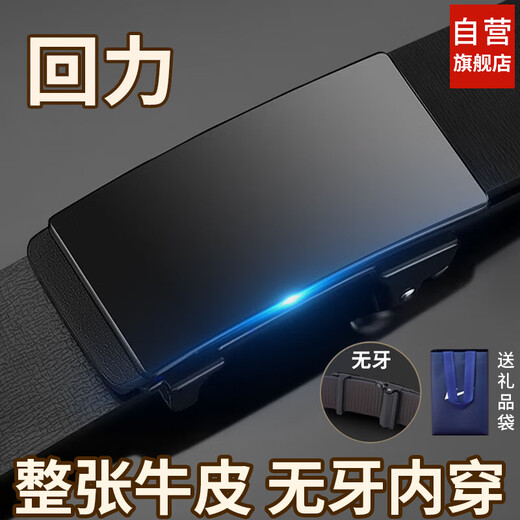 Pull back belt men's 2025 new pure cowhide automatic buckle belt toothless inner wear brand jeans belt versatile