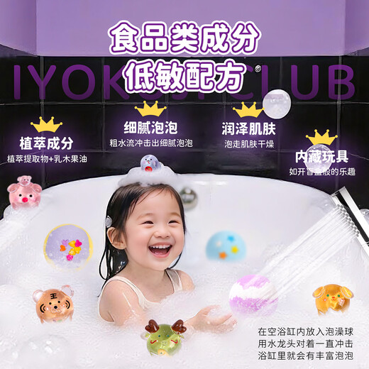 IYOKUJI CLUB Blind Box Bath Ball Children's Bubble Bath Bath Salt Ball Bath Special Baby Toy Gift Box Essential Oil Bath Ball Dongdongle Zodiac Bath Ball Fun Unpacking Blind Box - Lots of Bubbles