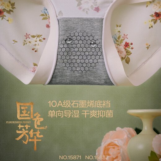 彩田（CAITIAN） 彩田冰丝女内裤中腰15832国风印花高腰15871无痕裸感7A抗菌包臀 【3条装】2条胭脂红+晴山蓝 M 1659适合80-110斤
