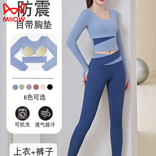 MiiOW Yoga Wear Women's Autumn and Winter Running Sports Bra Pilates Training Long-Sleeved Tops Fitness Set Bra New Water Lake Blue Single Set with Bra Upgraded Fixed Cup Shockproof M Recommended 95-105Jin Jin is equal to 0.5kg