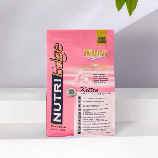 NUTRIEDGE low-temperature baked food for adults, full-price universal chicken and salmon, grain-free and hypoallergenic Yingjia chicken and salmon adult cat food 6.8 kg