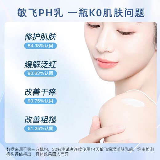 Minfei Moisturizing Lotion Soothes Dry Sensitive Red Mild Moisturizing Lotion Cream for Women 500g bottle moisturizes the whole body moisturizing lotion 500g+50g 72H long-lasting moisturizing