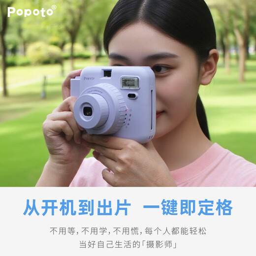 POPOTO instant camera, one-time imaging camera, birthday gift for girlfriend, student party selfie, portable travel, lavender purple stand-alone