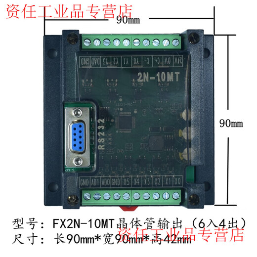 Plc industrial control board domestic controller fx2n-10/14/20/24/32/mr/mt serial port programmable simple type with shell FX2N-10MT none