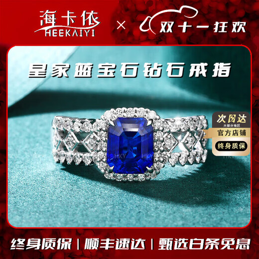 HEEKAIYI Ring Women's Royal Sapphire Ring Luxury Jewelry Chinese Valentine's Day Birthday Gift for Wife and Girlfriend Sapphire Ring (1.38ct/Selected Flawless)