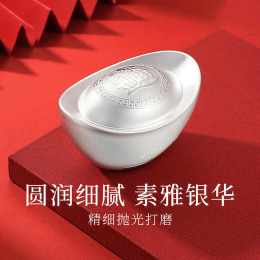 China Silver Ingot 999 Pure Silver Solid Silver Ingot Investment Ornament Pure Silver Wealth Management Gift Ingot Yuanbao Send Gift Pure Silver 999 About 500 Grams Silver Ingot - Lucky Style