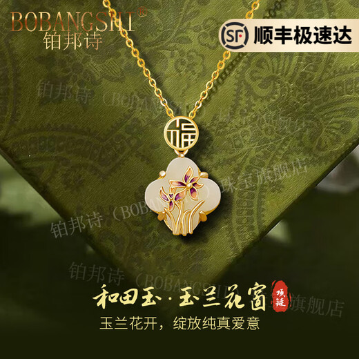 BOBANGSHI Orchid and Hetian Jade Necklace for Women 2025 New Sterling Silver Light Luxury Niche Clavicle Chain New Chinese Style Pendant Birthday Gift Hetian Jade Magnolia Flower Window Necklace