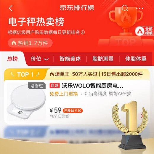 Wole Intelligent Electronic Scale Kitchen Scale 0.1g [APP] High-precision household scales for food roasting table coffee scales for small items weighing Mid-Autumn Festival gifts suitable for Huawei Xiaomi