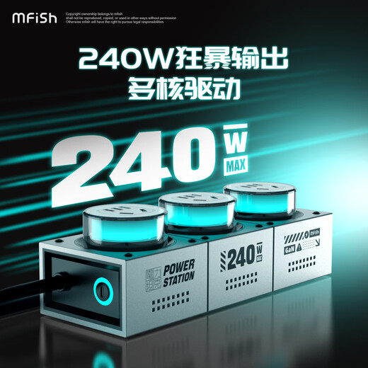 MFISH Blackfish Power Tank 240W Gaming Power Strip Desktop Charging Station Gallium Nitride Super Fast Charging Multi-port Multi-function Power Strip Mobile Phone Computer Charger Gift Gift Gray Free 2-2 Meter Four-in-One Data Cable