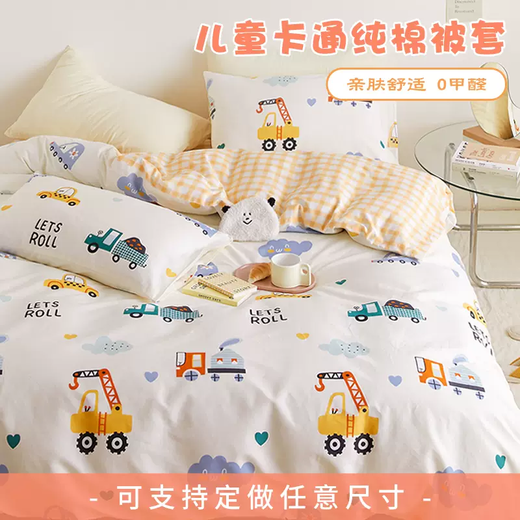 Yusenyi three-piece quilt cover for boys single-piece kindergarten cover 120x150cm children's 1.5 single pure cotton girl's mattress Banny 180x210cm (high count and high density)