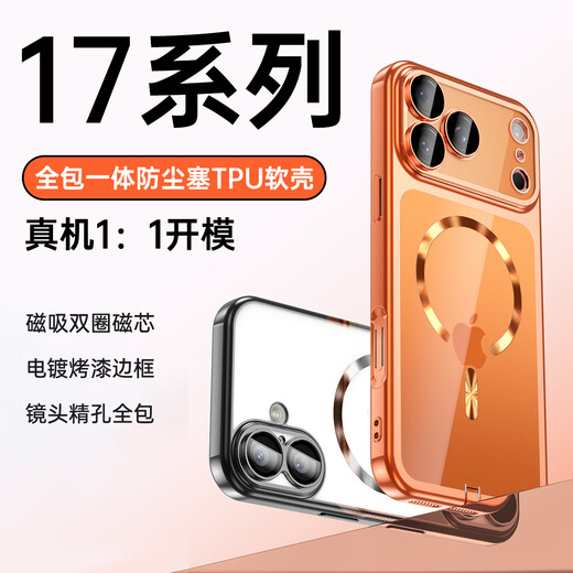 Whale Coffee with dust-proof plug suitable for Apple 17promax mobile phone case new advanced Magsafe magnetic transparent iphone17Pro electroplated men's and women's ip16 all-inclusive anti-fall protective case Xingyu Orange Magnetic Charging-With Camera Button-Integrated Dust Plug iPhone 17 Pro Max