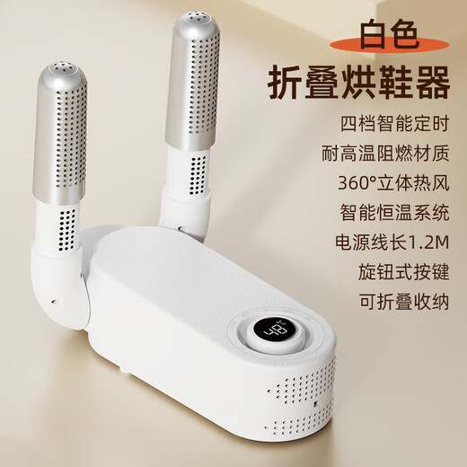 Xiaoqiao shoe dryer, shoe dryer, shoe dryer, deodorization and sterilization, household shoe dryer, adult and children's dormitory dryer, standard version, ultraviolet sterilization and disinfection