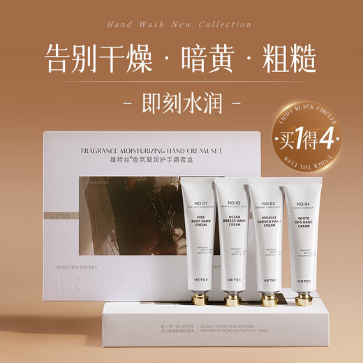 Vitus Hand Cream Gift Box Moisturizing and Moisturizing Men and Women Specially Dilute Fine Lines and Rough Autumn and Winter Birthday Gifts with Long-lasting Fragrance