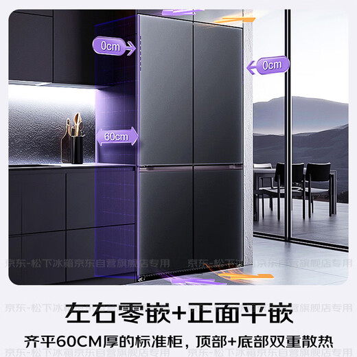 Panasonic Heibulin 500L cross-door refrigerator four-door ultra-thin embedded home automatic ice making air-cooled frost-free first-class energy efficiency NR-XD50C5B-S national subsidy