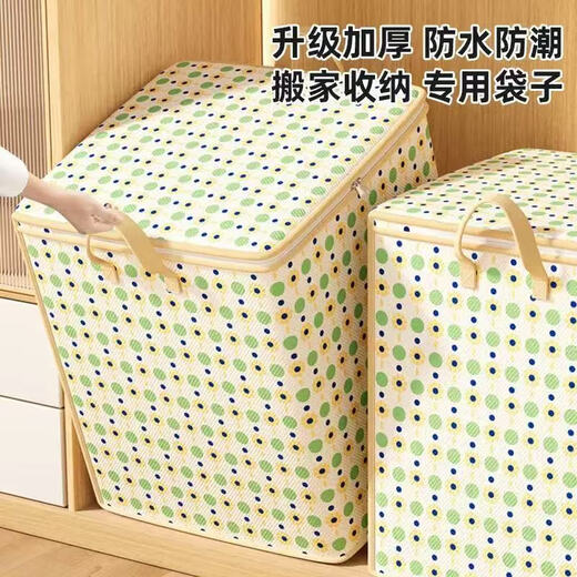 Travel Bag Storage Bag Home Wardrobe Clothes Quilt Organizing Bag Large Capacity Foldable Portable Moving Travel Bag 1 Pack 80 Liters 45*45*40