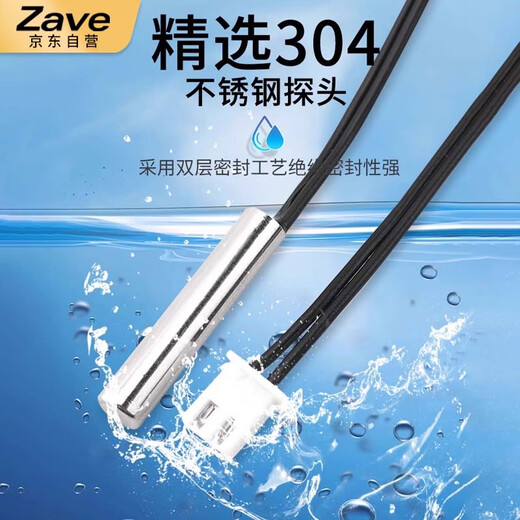 ZAVE waterproof temperature sensor probe ntc thermistor 10K 3950 (1 meter)