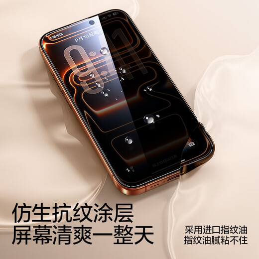 Flash Magic is suitable for Apple 17Pro anti-peeping tempered film iPhone17Pro mobile phone film, anti-peeping, dust-proof, anti-fall, anti-fingerprint, full screen coverage, dust-free compartment protective film