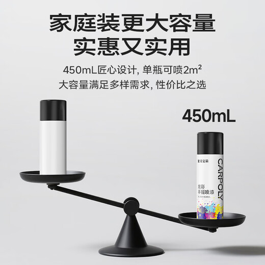 Carpoly ordinary self-spray hand spray paint industrial anti-corrosion paint metal anti-rust paint scratch repair automatic spray paint 450ml black 1 tube