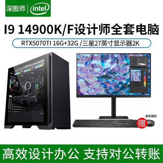Deep Graphics i9 14900K/14900KS/RTX5070TI designer rendering modeling editing assembly desktop DIY water-cooled high-performance computer host graphics workstation complete set 14900KS/32GD5/Samsung 27/2K RTX A4500 20G professional graphics card