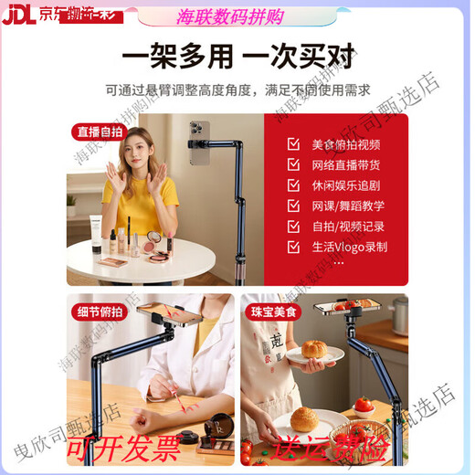 JIAHUACAI live broadcast mobile phone special bracket floor-standing overhead mobile phone stand mirror live broadcast stand with radiator multi-functional internet celebrity 1.7m double-arm mobile phone model