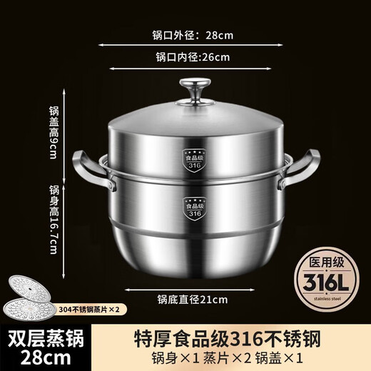 SUPOR's 2025 new extra thick and heightened 316 stainless steel steamer, thickened double, three and four-layer household soup pot, one-piece molding, outer diameter, three layers of extra thick 316 steel, net weight 8.5 32cm