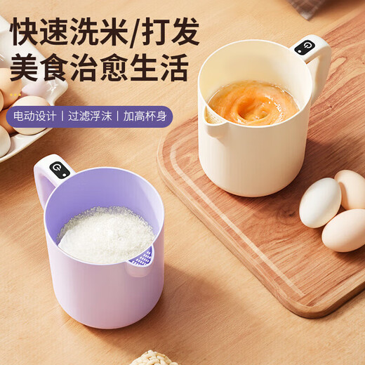 Solista Joyoung's new electric egg beater home kitchen egg whisk cup filter cup rice washing rice mixer warm beige electric stirring / type-c charging