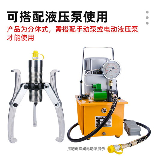 Chenghua Juli split hydraulic puller two-claw three-claw bearing puller puller 10T 20-ton bearing removal tool 30-ton split puller + CP700 pump