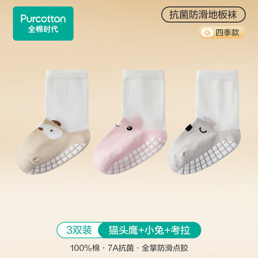 PurCotton Children's Antibacterial Mid-calf Floor Socks Koala + Bunny + Owl 3-5 years old 14cm-16cm