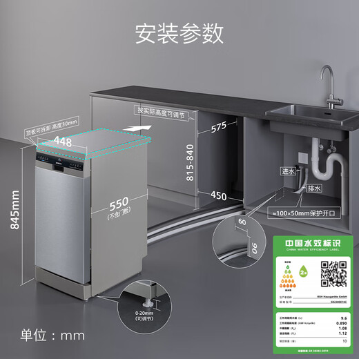 Siemens 10 sets of ultra-narrow independent embedded dishwashers European household fully automatic all-in-one small 23HI01 SR23HI01KC 10 sets silver