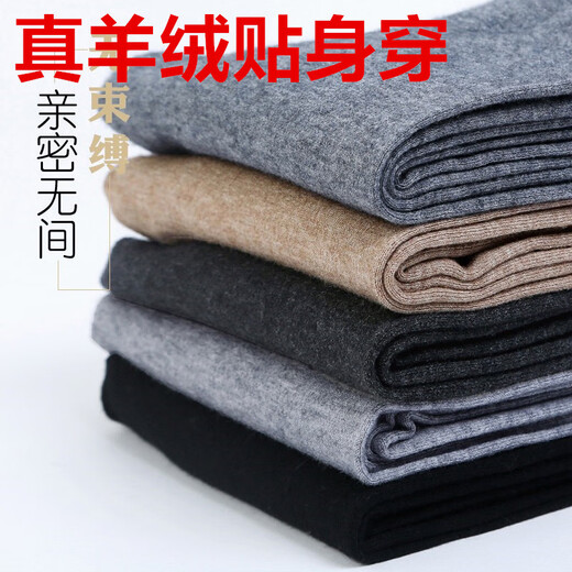 EMZ Ordos Cashmere Pants Seamless Men's and Women's Warm Pants Winter Bottoming Wool Pants Slim Autumn Pants Men's Camel M 165