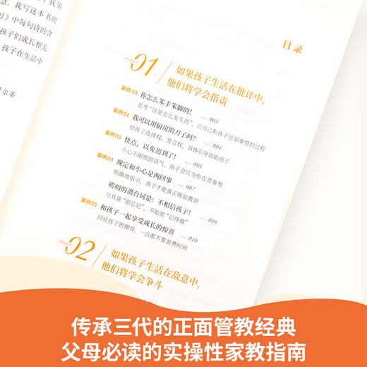 
Xinhua’s genuine first-class education (a best-selling parenting bible of 3 million, a classic parenting concept that swept the world, a magical language about children’s growth, every sentence is deafening and inspires parents to awaken) SN1125SN1449