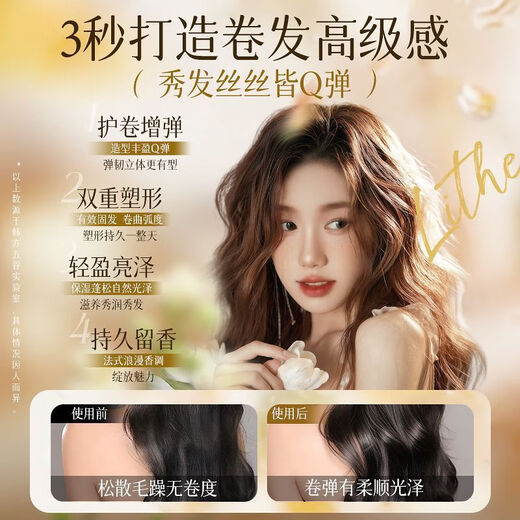 Korean herbal grains, Korean herbal grains special elastin for curly hair, moisturizing, long-lasting styling, repairing frizz, dyeing and perming, fluffy curl protector, long-lasting fragrance 300ml, essential for perming, the hair will become curlier with more application, elastic moisturizing curl protector, fluffy fragrance elastin 300ml