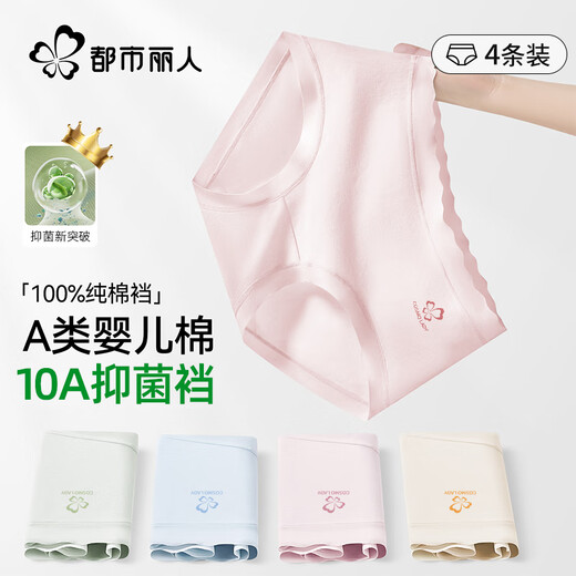 Urban Beauty Underwear Women's Pure Cotton Type A Baby Cotton 10A Antibacterial 100% Cotton Women's Extra Long Size Mid-waist Briefs