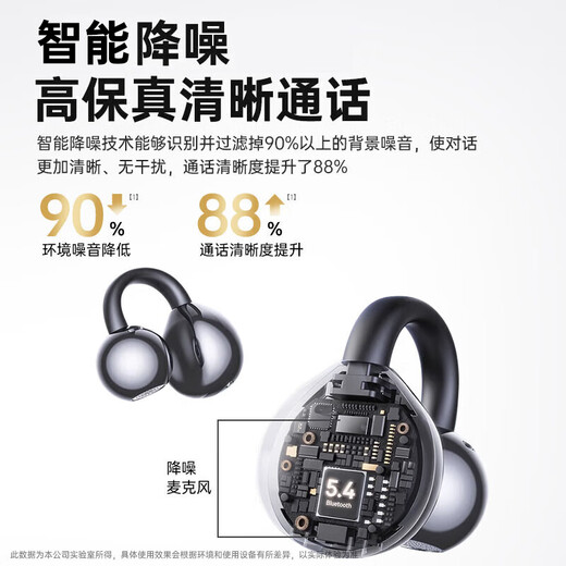Newman 2026 new top version Bluetooth headset, wireless noise reduction, sports ear clip type bone conduction concept, open and not in the ear, comfortable to wear, large battery and long battery life, top version black, panoramic sound quality + cloud sense wearing