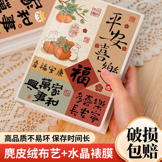 Small photo album, commemorative album, children's 3-inch growth record photo storage, family large-capacity 6-inch 57 photo album album, peace, joy, happiness and health, 5-inch 200-sheet horizontal format | Standard/Plastic envelope can be placed