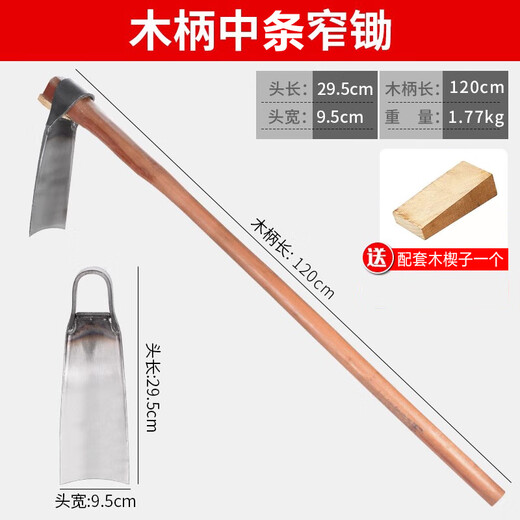 Fulida vegetable gardening household hoe digging land reclamation manganese steel agricultural tools agricultural tools old-fashioned hoe digging winter bamboo shoots