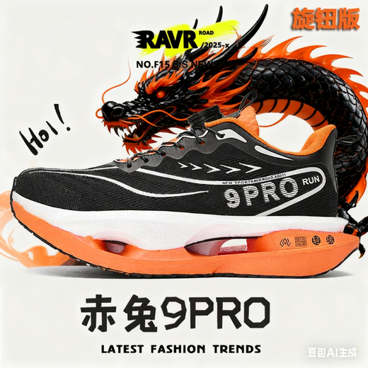 Li Ning's best selling Red Rabbit 9pro carbon plate children's sports running shoes spring and autumn special for middle and older children primary school students racing boys F Glacier Red Rabbit 9PRO new model 32