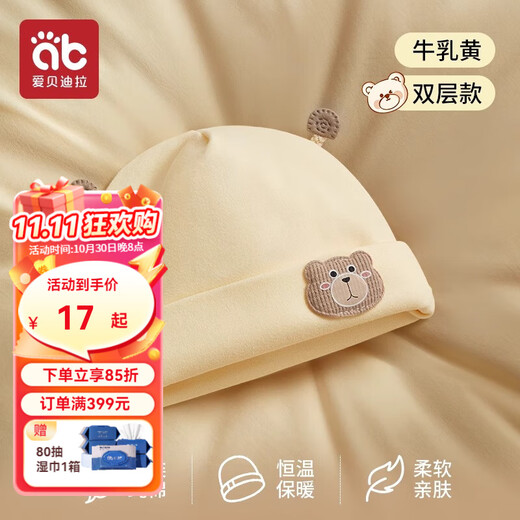 Aibedila Baby Hat Autumn and Winter Cotton Newborn Infant Protective Gate Hat Newborn Baby 0 to 3 Months Fetal Hat Double Layer Milk Yellow Medium Size Recommended Hat Circumference 37-42cm